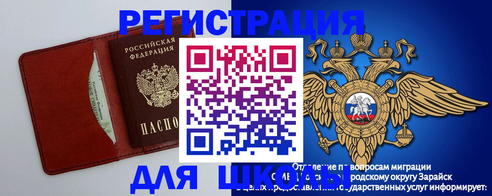 регистрация в Джанкое