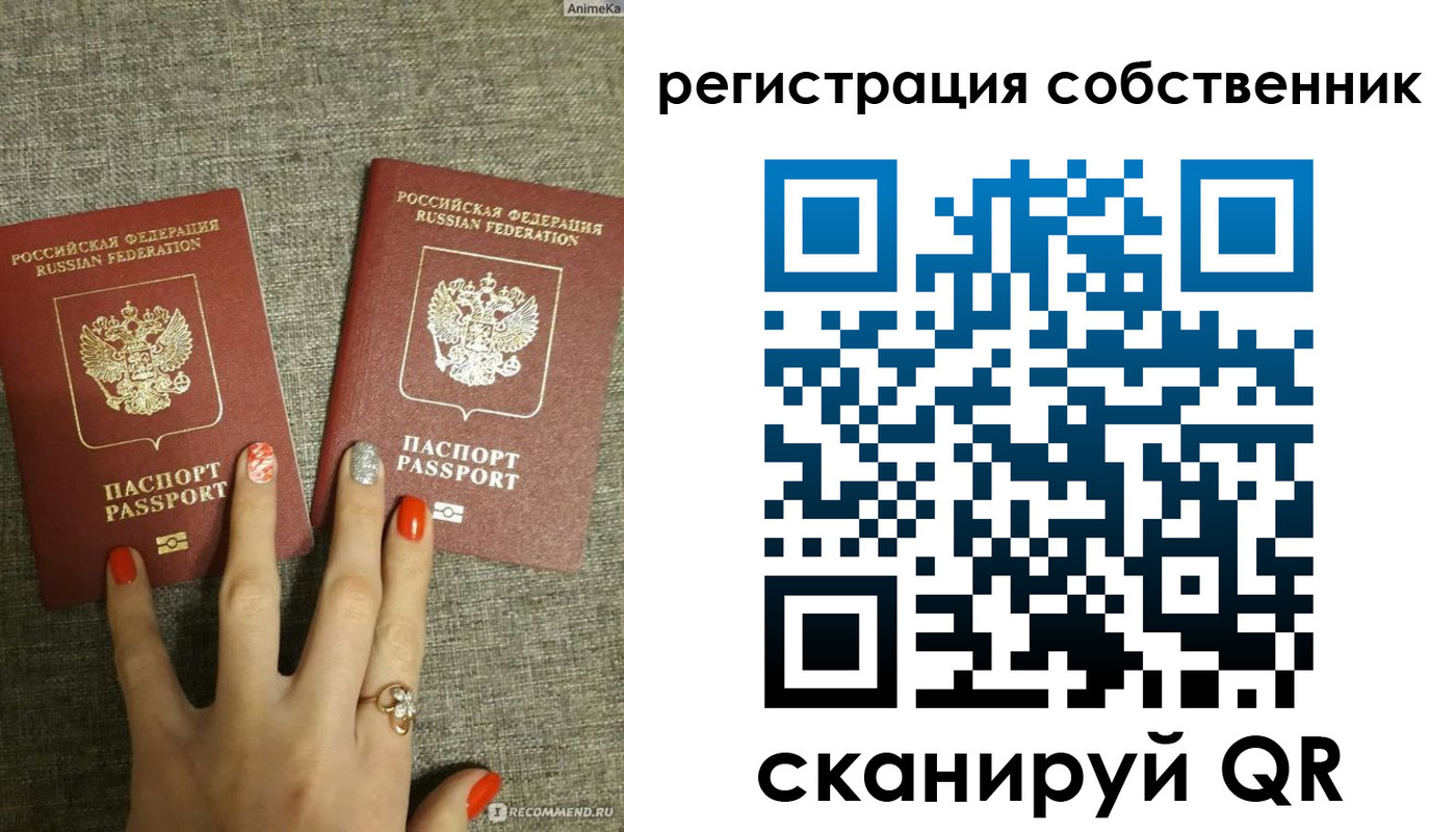 прописка ребенка в Джанкое
