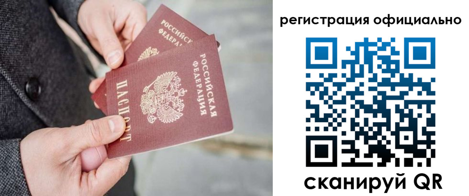 регистрация для дет. сада в Джанкое