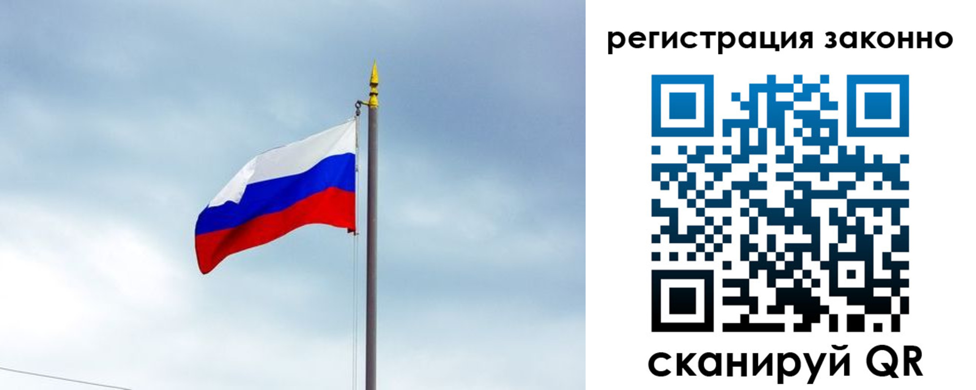 временная регистрация для всех в Джанкое