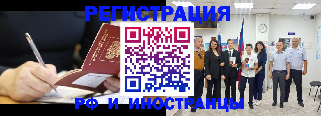 прописка в квартире в Джанкое