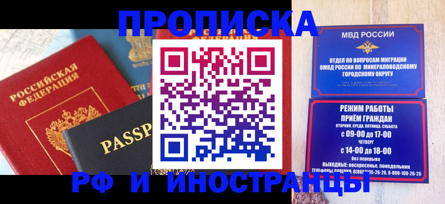 временная регистрация поиск в Джанкое