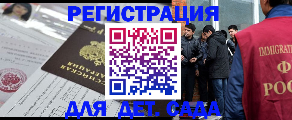 временная регистрация недорого в Джанкое