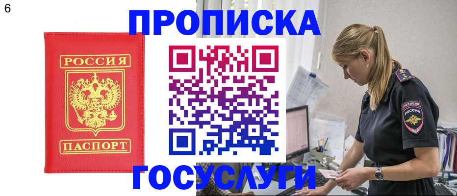 пропишу в квартире в Джанкое