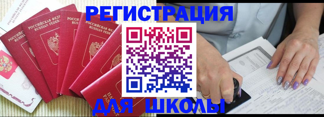 временная регистрация в квартире в Джанкое